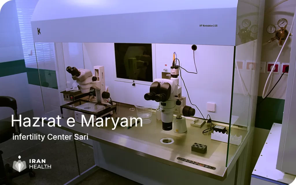 Hazrate Maryam - IVF center in Iran