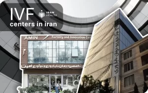 IVF centers in Iran