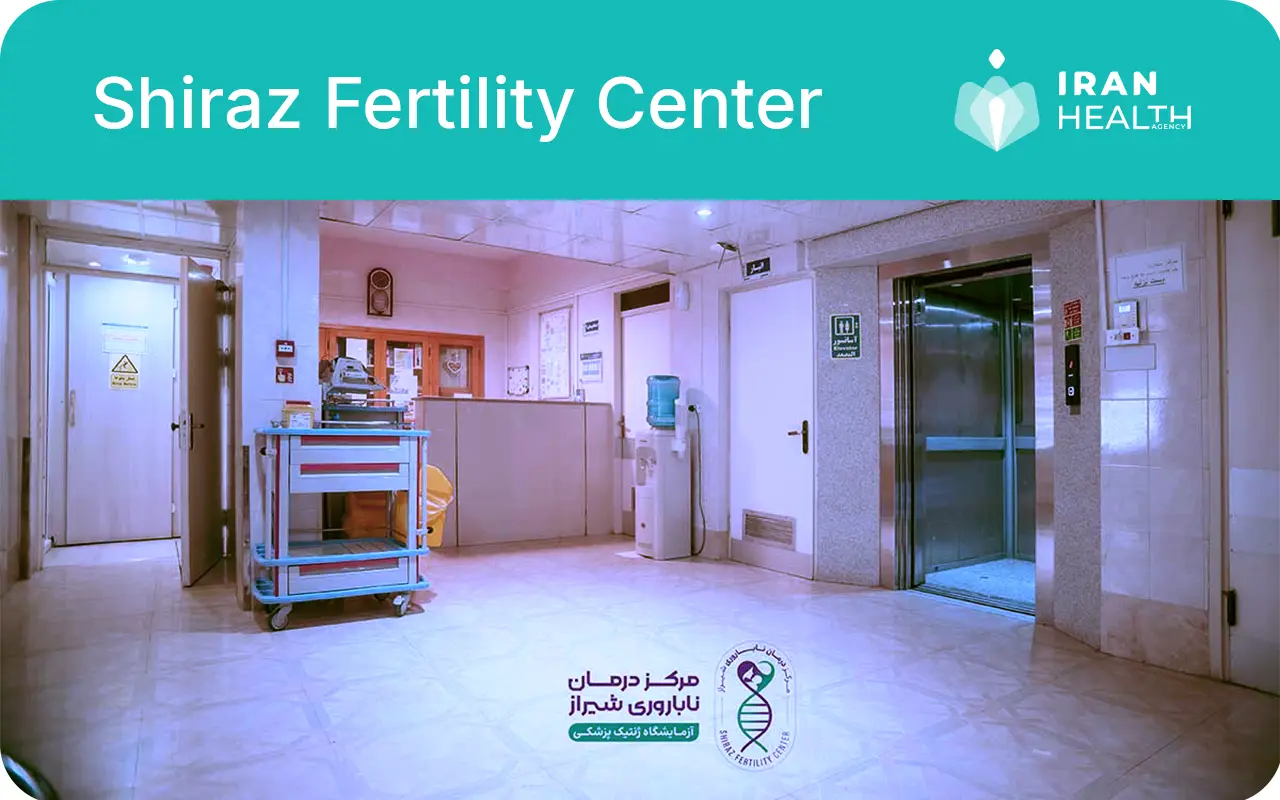 Shiraz Fertility Center photo 3