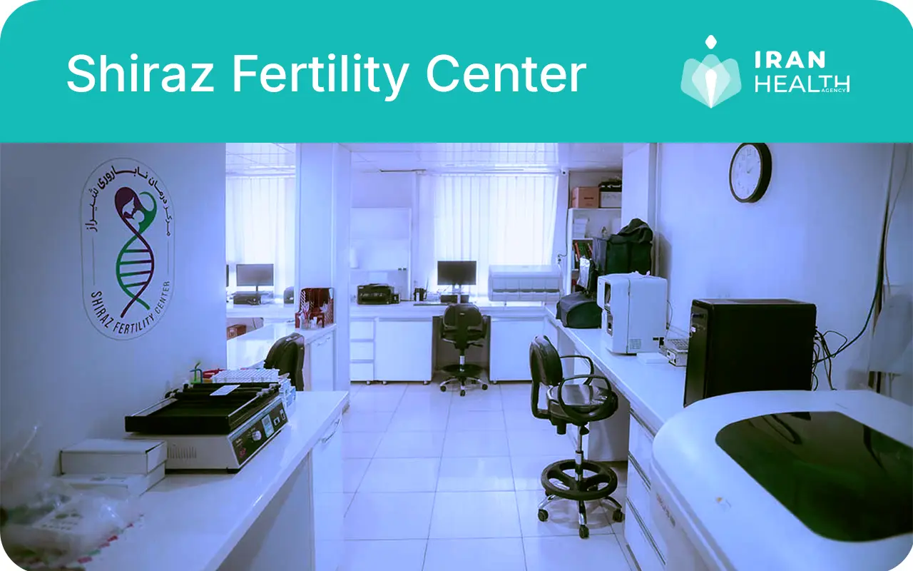 Shiraz Fertility Center photo 4