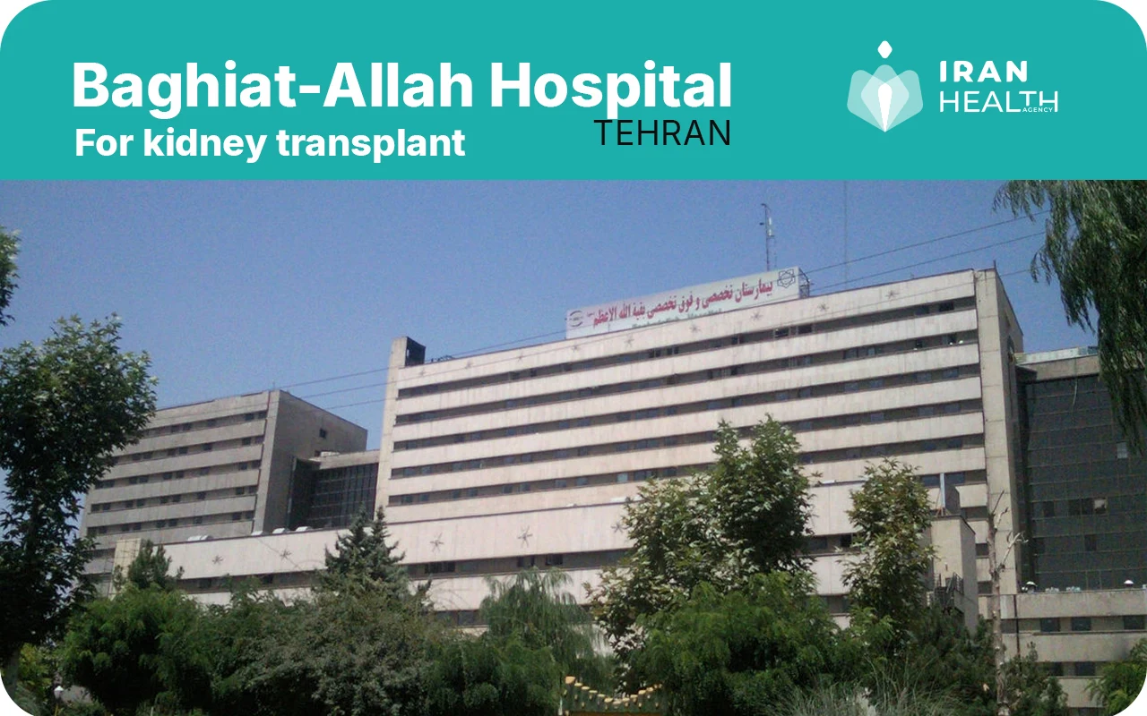 Best kidney transplant hospitals in Iran baghiat allah