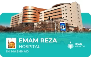 Imam Reza Hospital