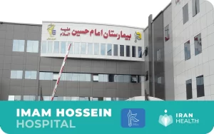 Imam Hossein Hospital 2