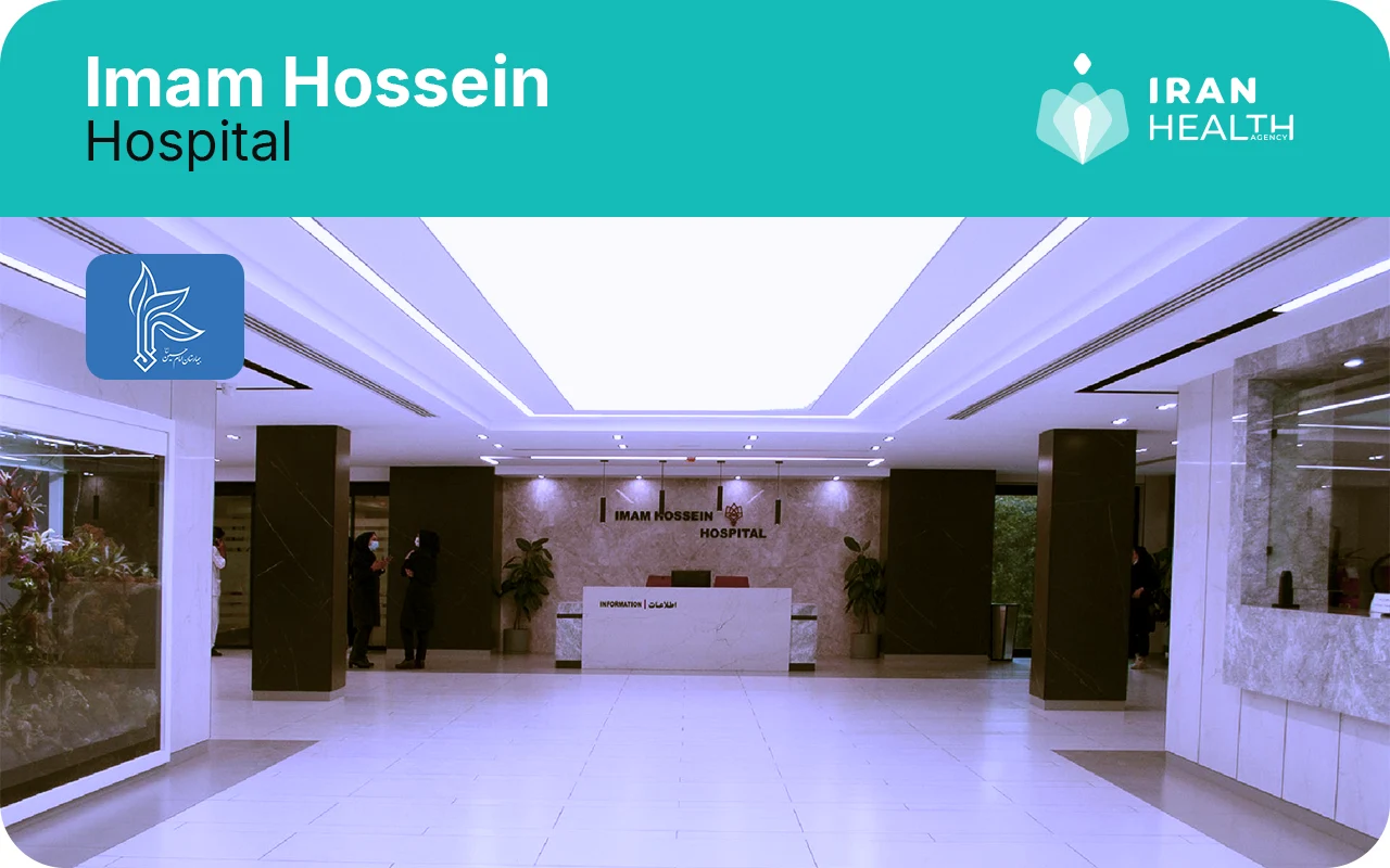 Imam Hossein Hospital 7