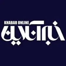 Khabaronline