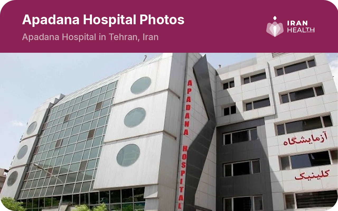 Apadana Hospital Photos 1