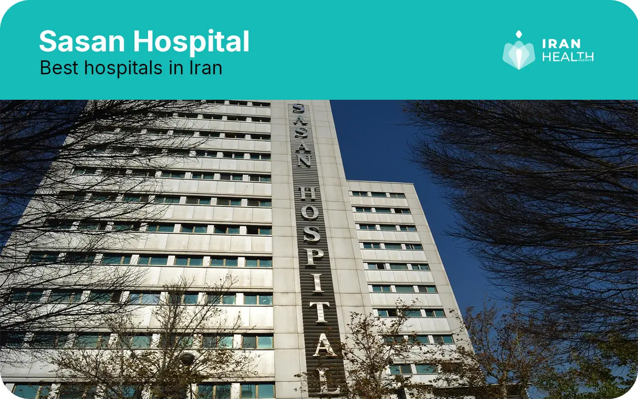 one of the Best hospitals in Iran , Sasan hospital