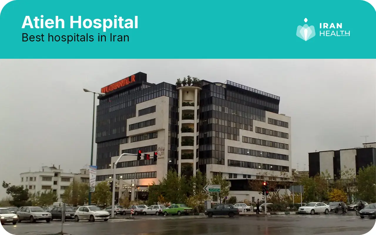 one of the Best hospitals in Iran is Atieh hospital