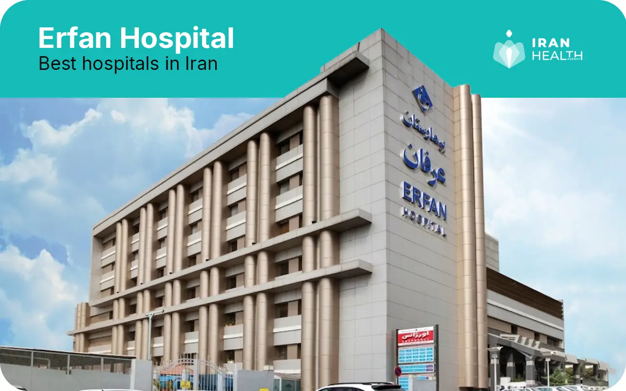 one of the Best hospitals in Iran is Erfan hospital