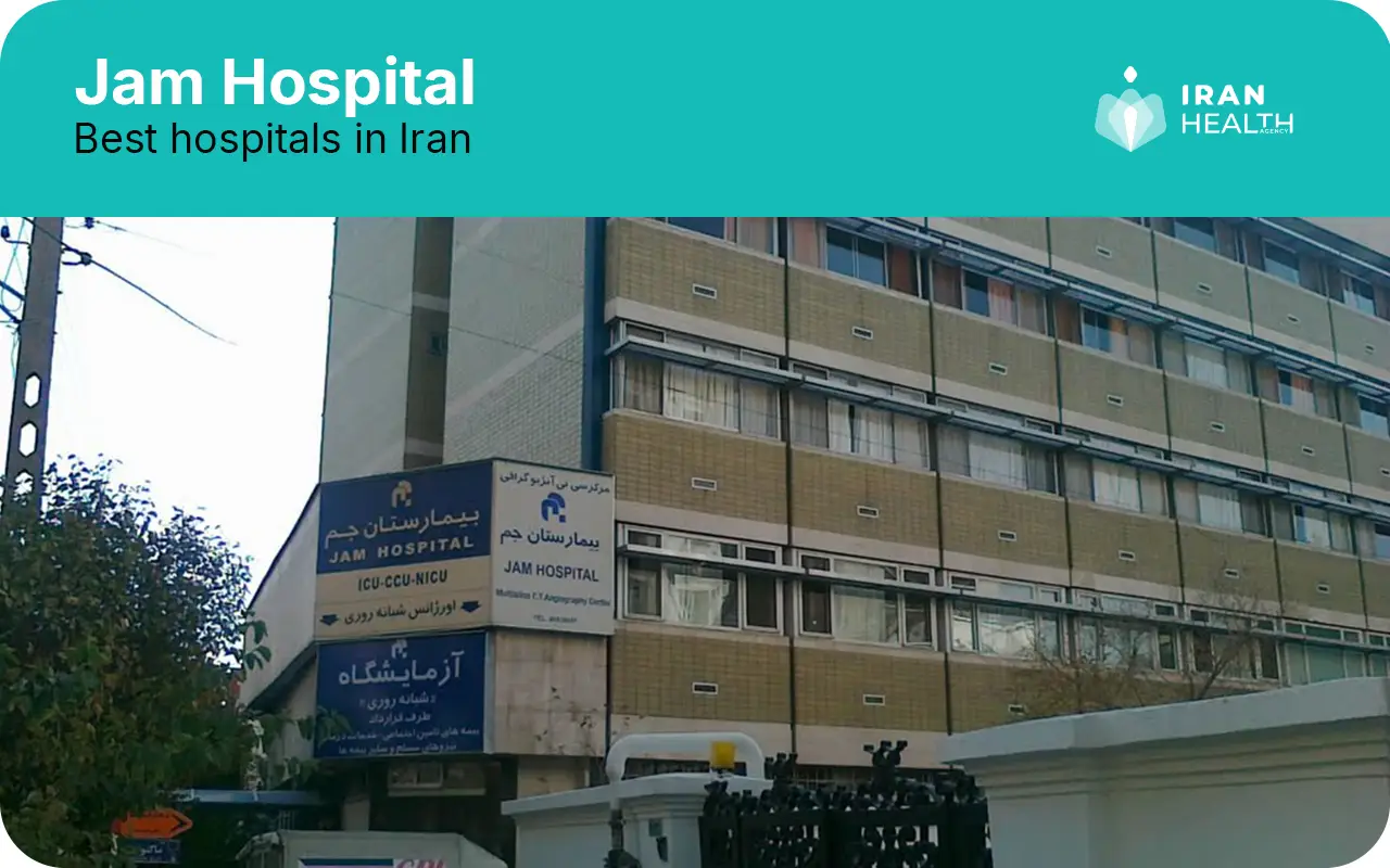 one of the Best hospitals in Iran is Jam hospital