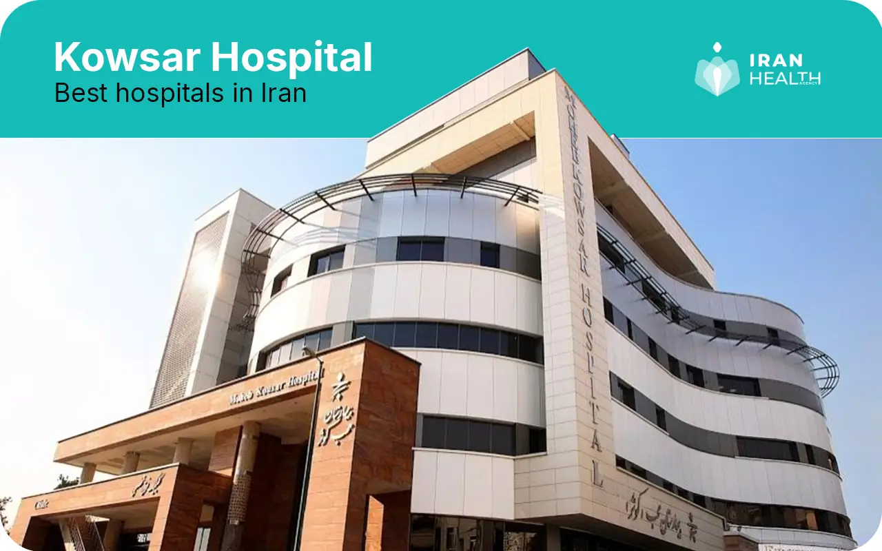 one of the Best hospitals in Iran is kowsar hospital