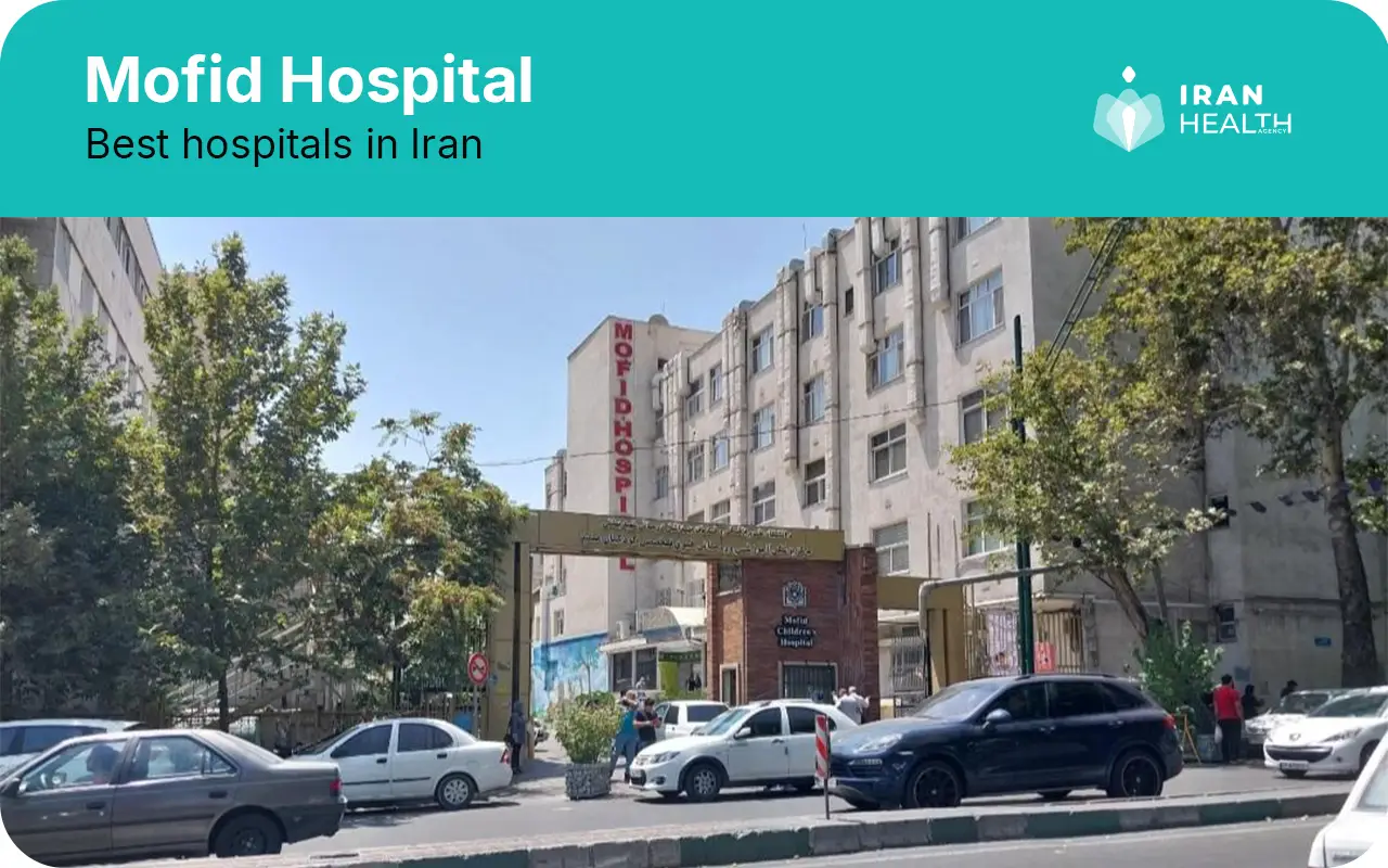 Best Hospitals In Iran | Know This 18 Hospitals