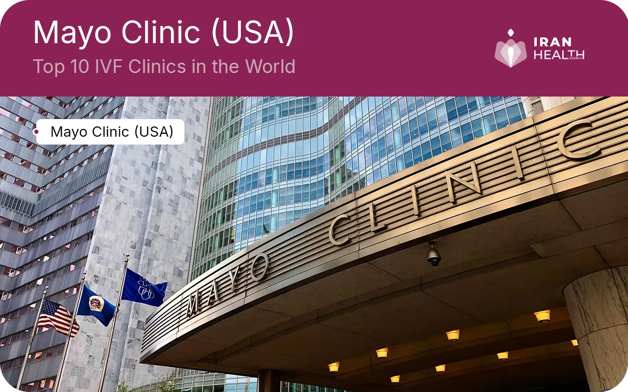 Top 10 IVF Clinics in the World : Mayo Clinic (USA)