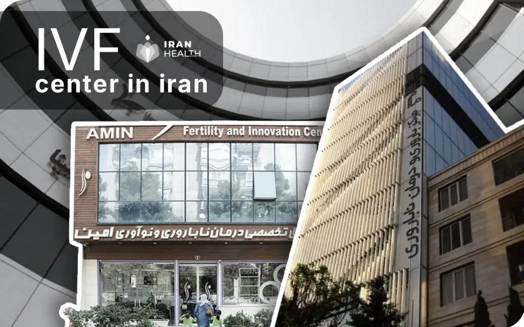 best ivf center in iran
