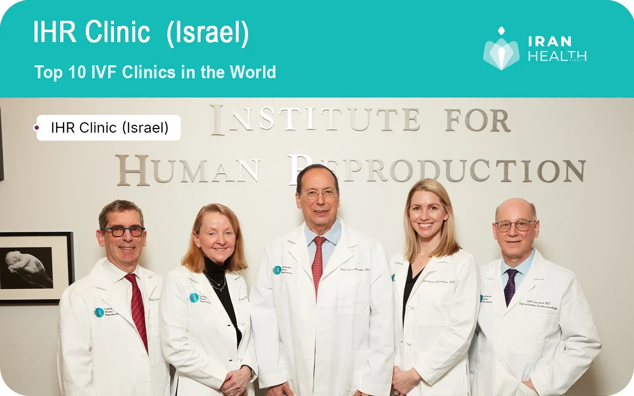 Top 10 IVF Clinics in the World : IHR Clinic (Israel)